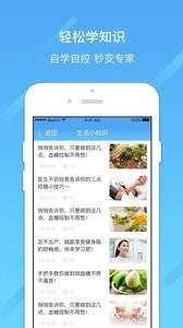 宜糖截图0