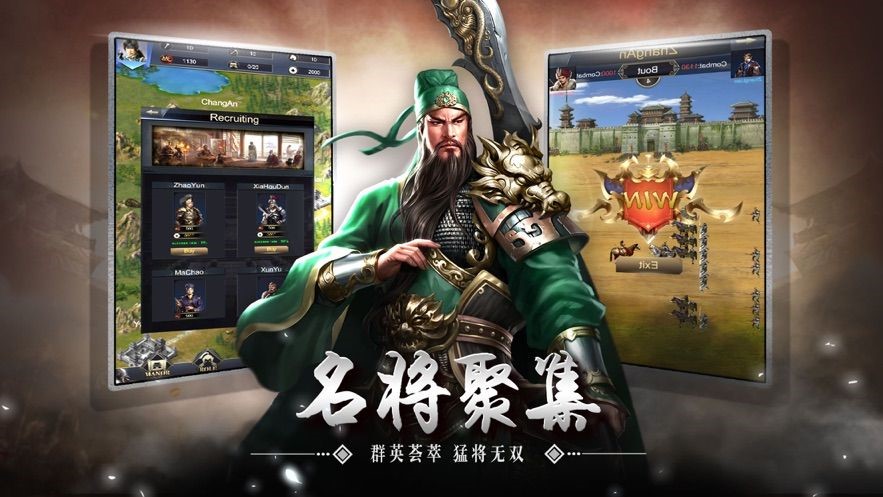 三国志国战无双策略 V 1.0