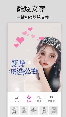 修图大师p图 v1.0.9