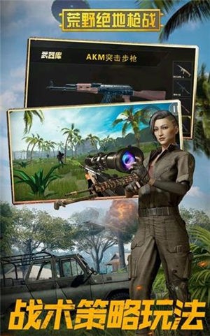 荒野绝地枪战 2024-06-25 15:08