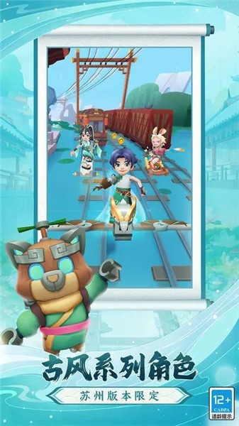 地铁跑酷(国服版)