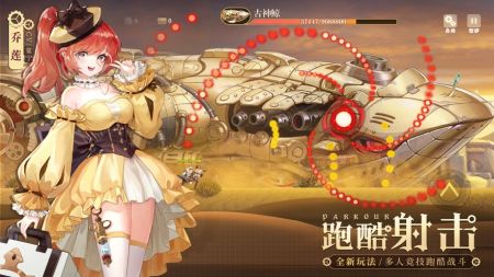空之要塞启航 v3.2.5