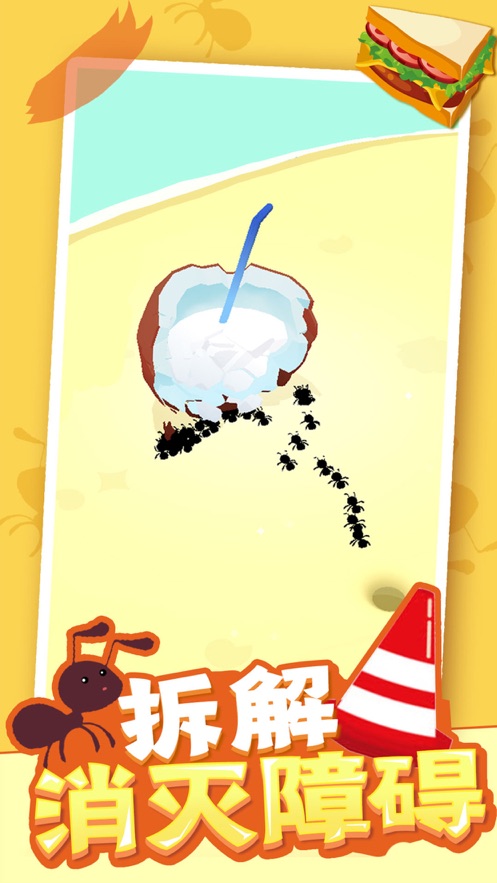 小蚁帝国免费金币中文版无敌版图片2