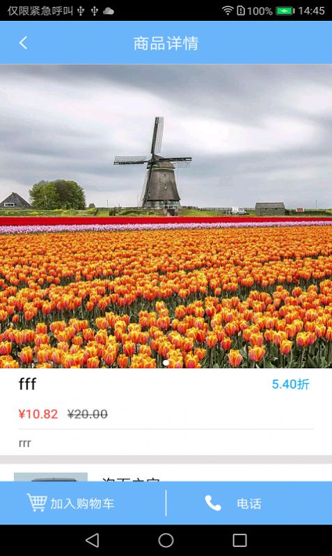 团生活APP官方版图片1