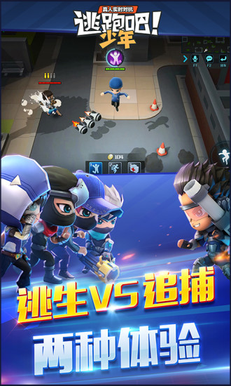 逃跑吧少年 兑换码最新2021 v3.1.5