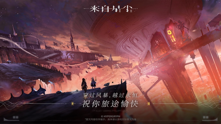 来自星尘安卓手机版  v3.1.1