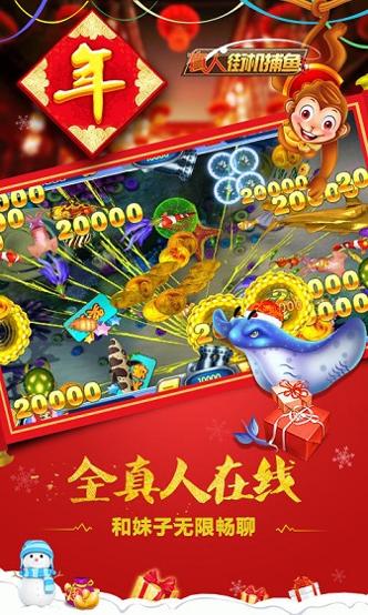 奥榕对战捕鱼最新版 v3.2.0
