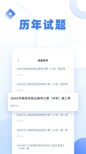 粉笔教师APP免费版 v4.1.4
