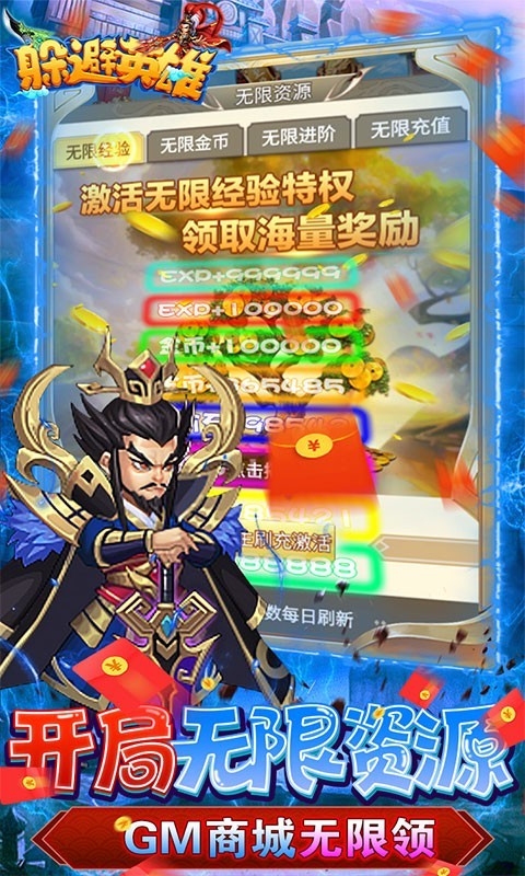躲避英雄最新版 2022-11-09 18:00