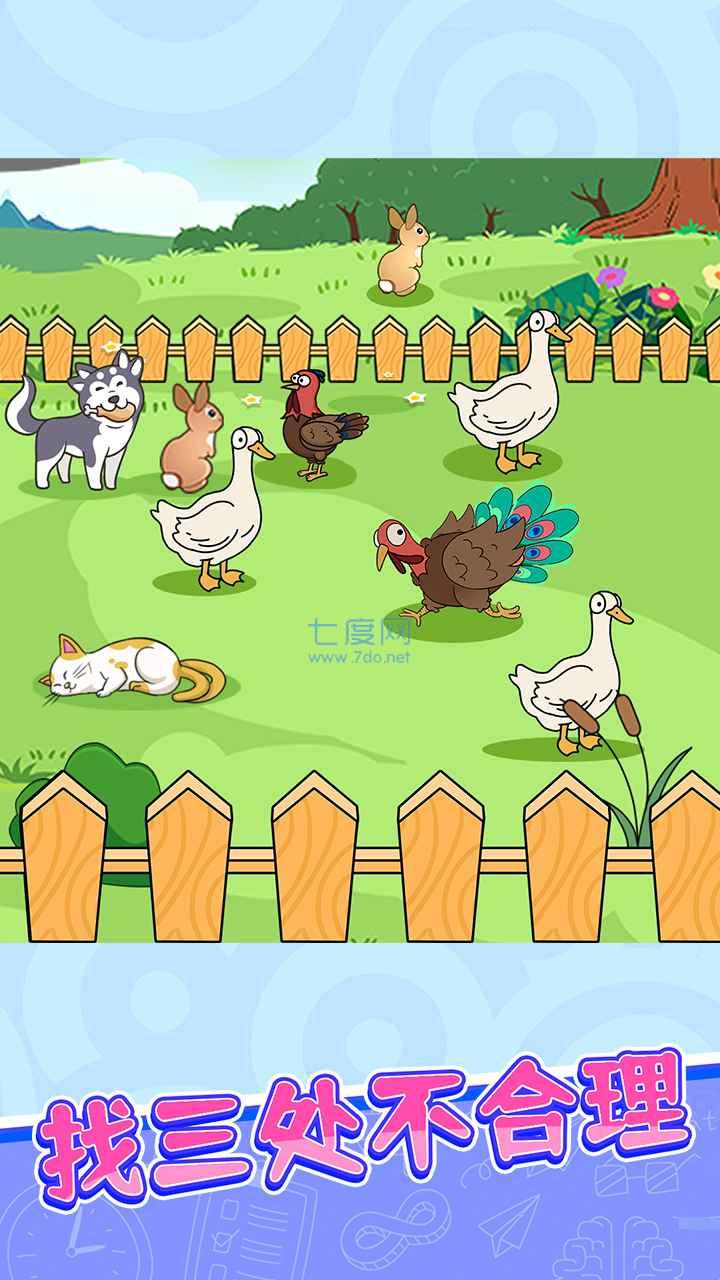 百变找茬 v1.0.0.2