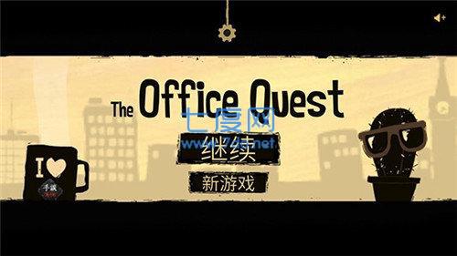 办公室追踪版