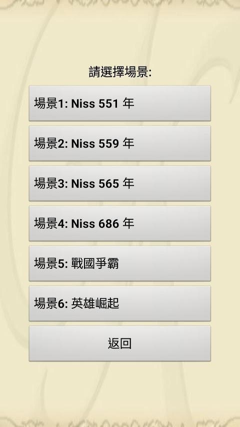 NISS战争 v7.0