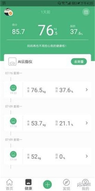 轻檬健康  v1.0.9