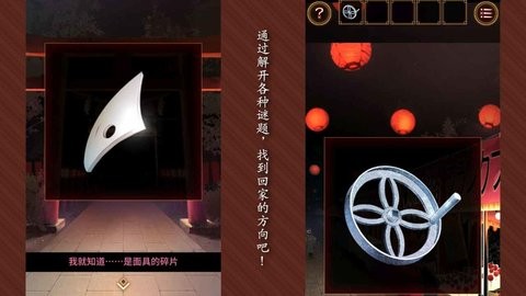 逃出庙会的那一天汉化版  v1.0.3