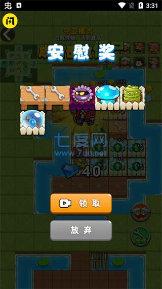 别惹农夫999999钻999999金币