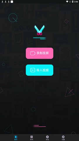 视频编辑王去水印  v1.1.6