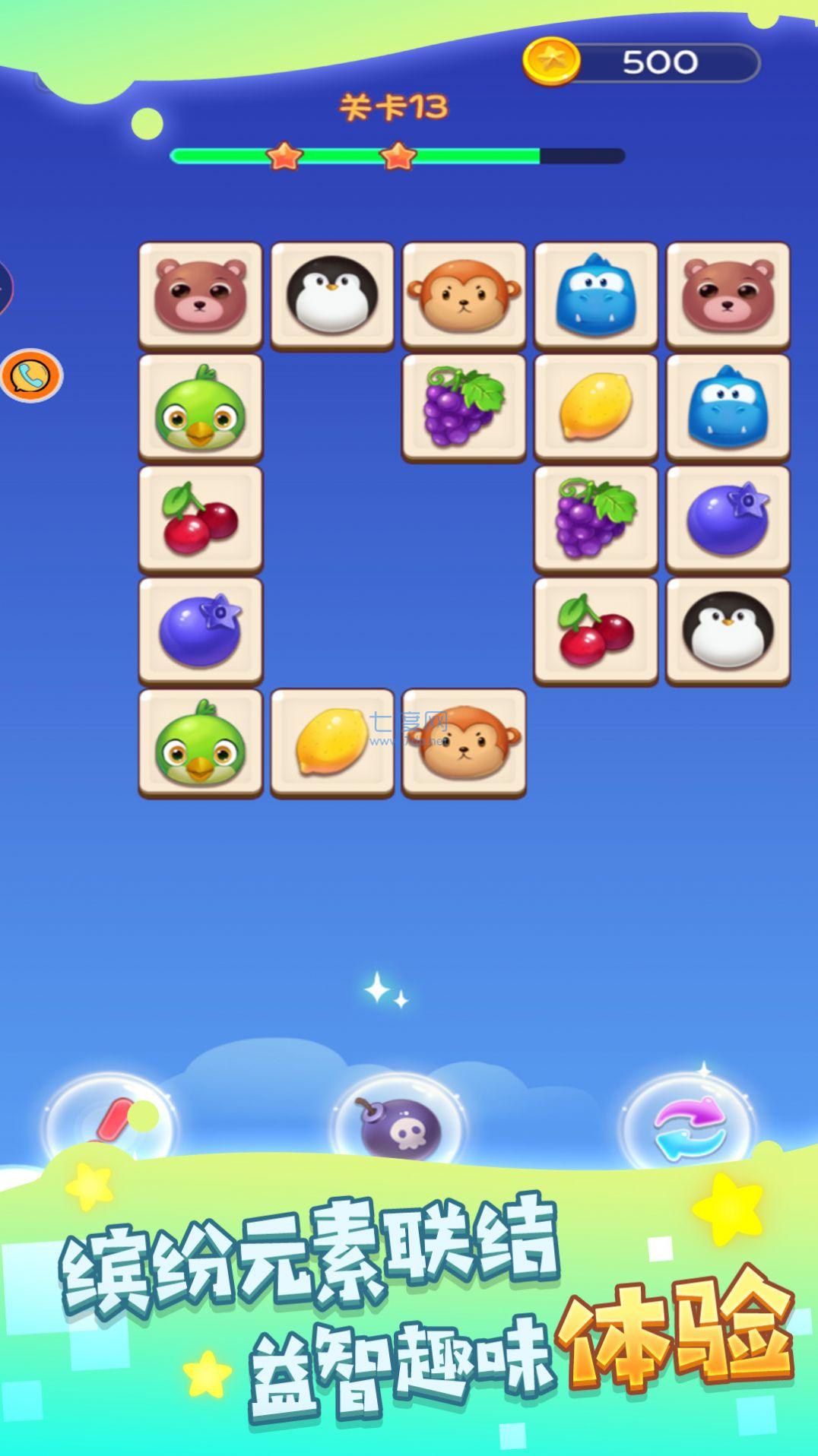 合成水果消消乐游戏 v1.23