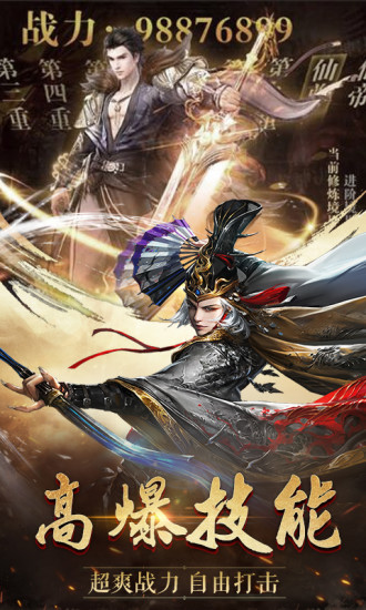 乱世伏妖录官网正版手游  v4.5.1