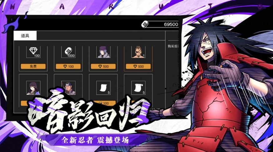 自由之战火影传说  V 1.0