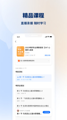 知乎知学堂app官方最新版下载2022图片1