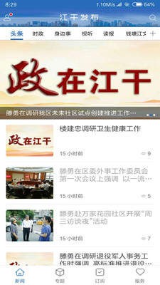 江干发布 2020-07-26 14:41