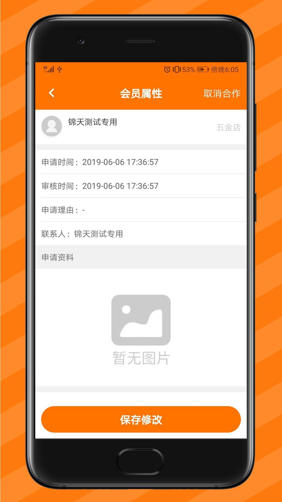 纵购云集卖家版 v3.2.5
