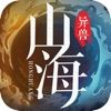 山海洪荒异兽手游官方最新版