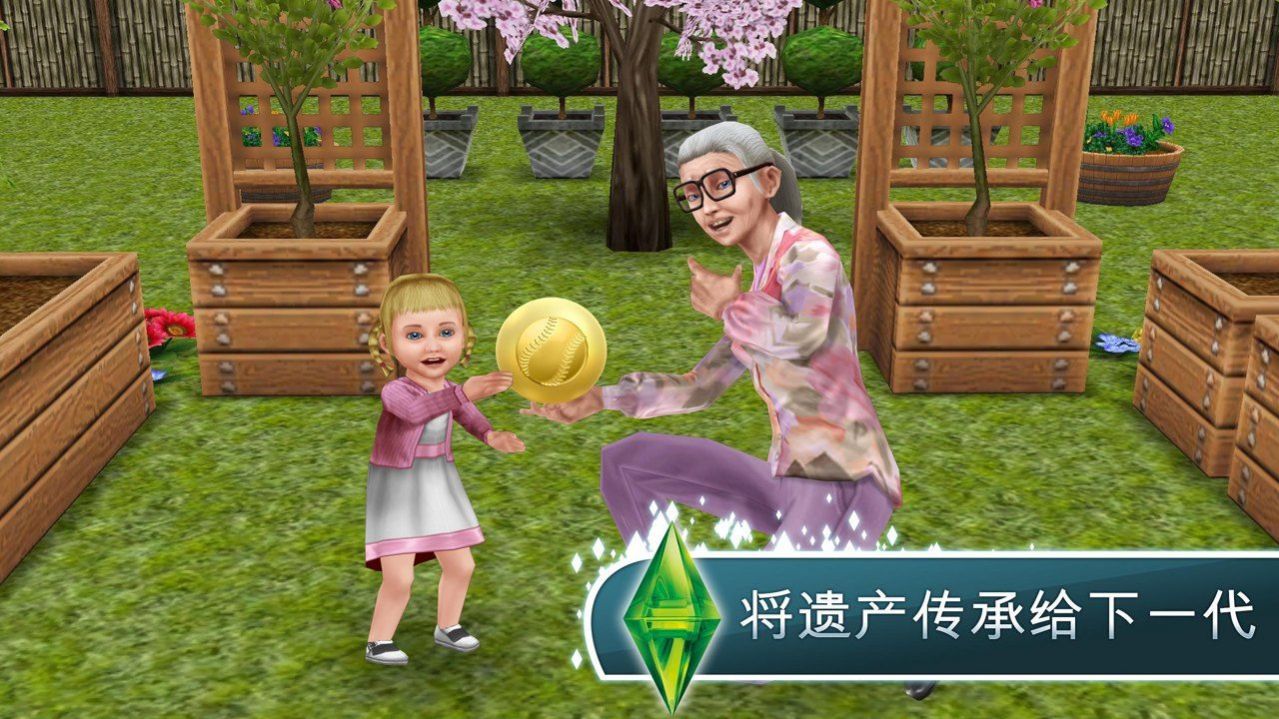 模拟人生55级满级VIP更新最新版 V5.36.1 v5.4.2