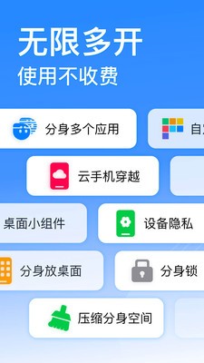 西游分身  v6.3.7