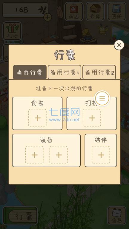养熊达人红包版 v1.0