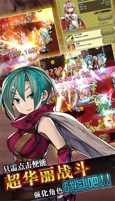 超伤害公主官服 v1.4.0