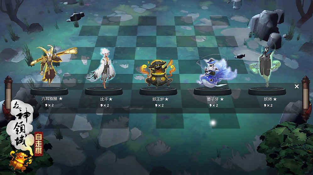 腾讯自走棋 v3.1.5