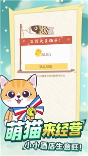 萌萌喵物语手游 V 1.0