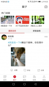 掌上彭州 v3.0.5