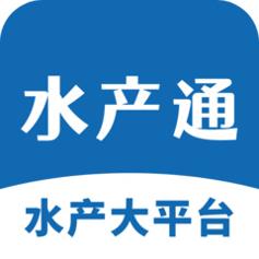 水产通软件