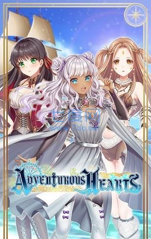 冒险之心破解版截图0