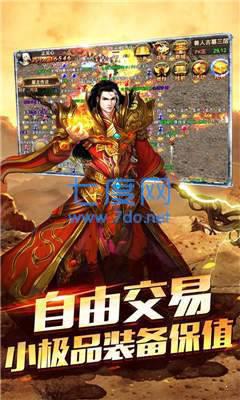 蓝月争霸传奇