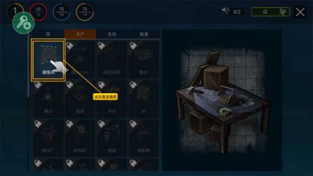 木筏海上生存安卓版 v3.2.5