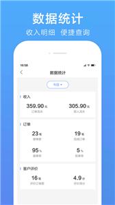 谢师傅代驾  v1.7.97
