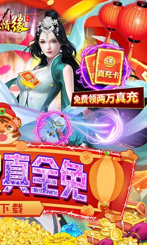 剑踪情缘BT版  v1.0.0