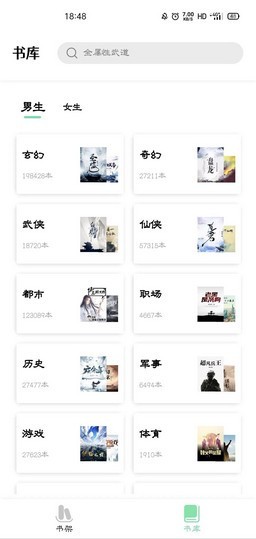 青桔阅读APP免费版  v3.4.2