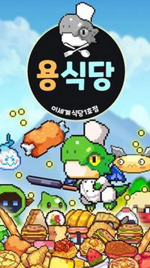 飞龙餐馆 2020-07-27 08:42