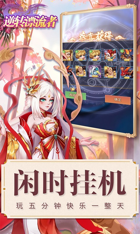逆转漂流者百抽高返版  v2.0.0