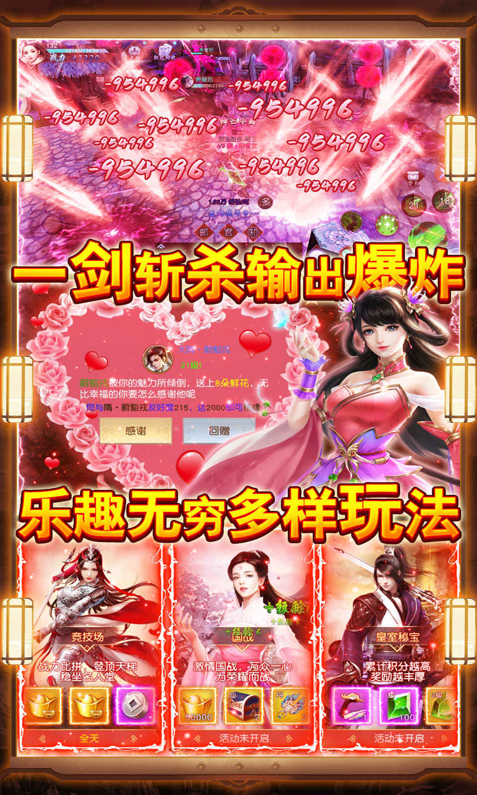 九剑诛仙官方正版手游  v3.0.3