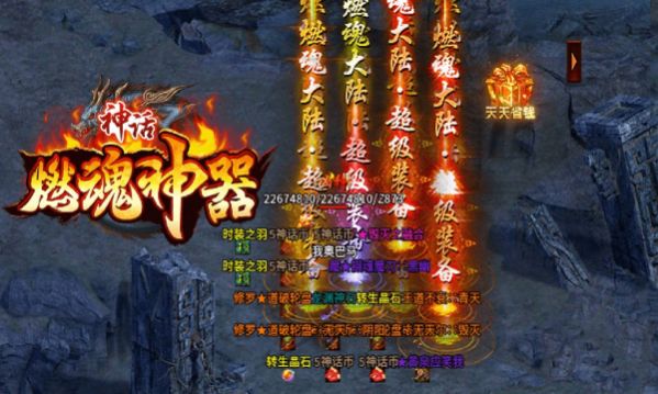 神话燃魂神器手游官方最新版图片1