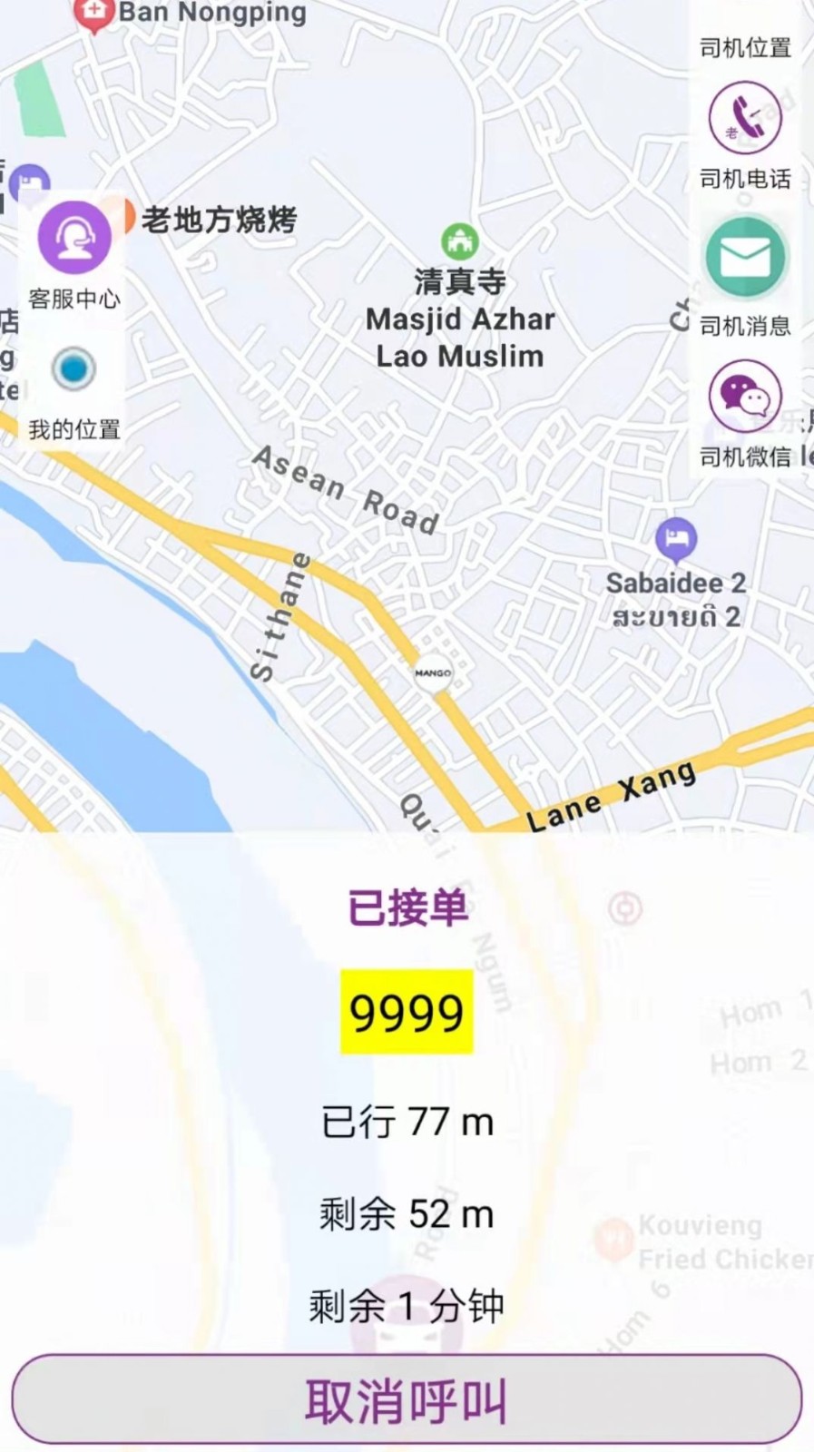 轿子出行  v2.1.38