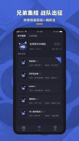 赛事猫  v1.1.0