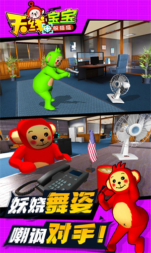 天线宝宝躲猫猫正版 v1.1