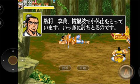 三国志2街机版 v2020.11.02.16