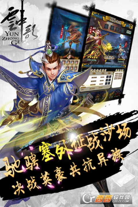 云中歌2测试版 V1.1.4 安卓版